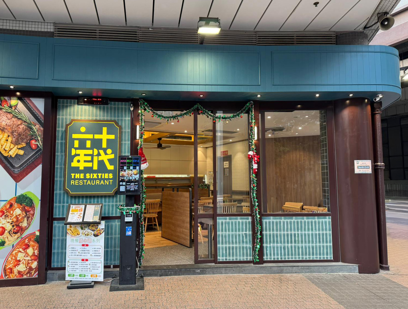 東涌分店