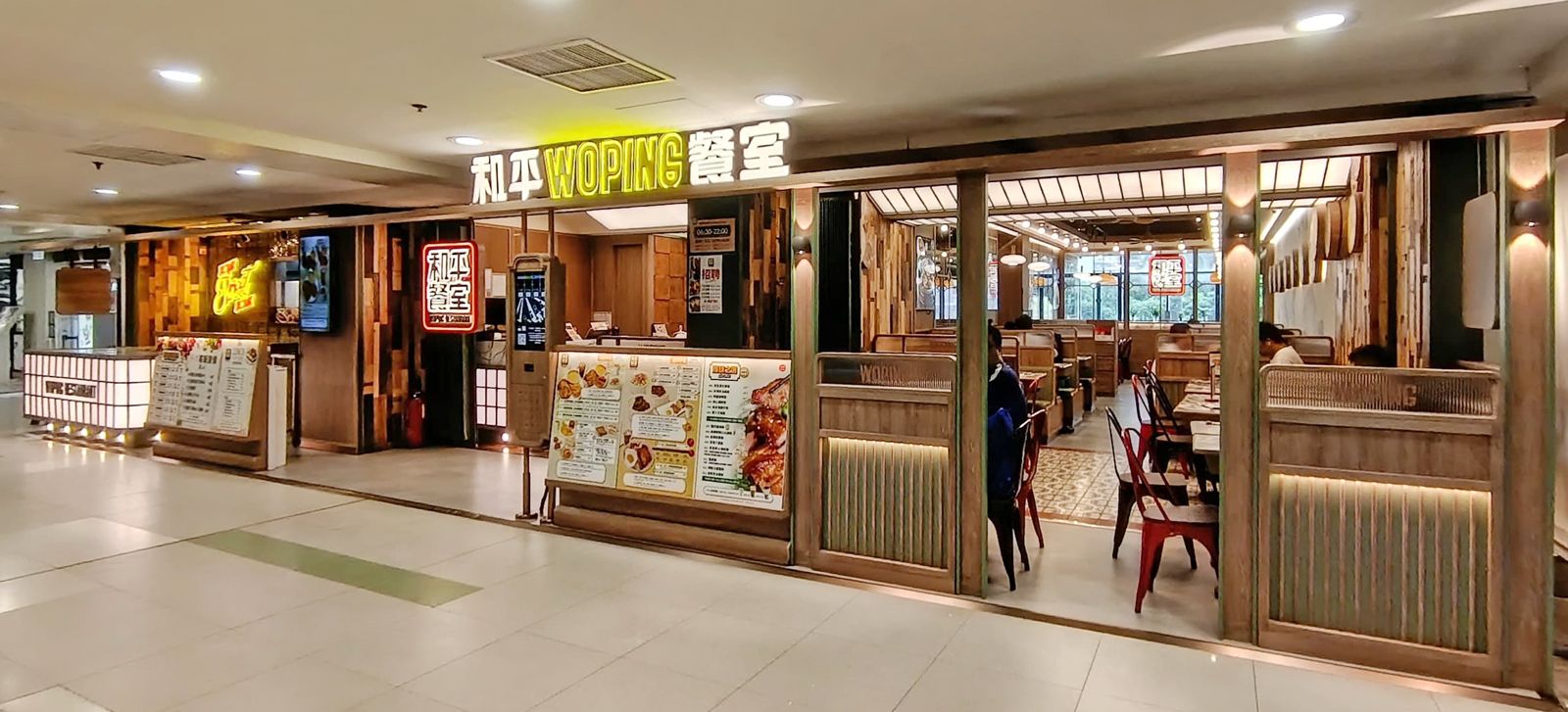 禾輋分店